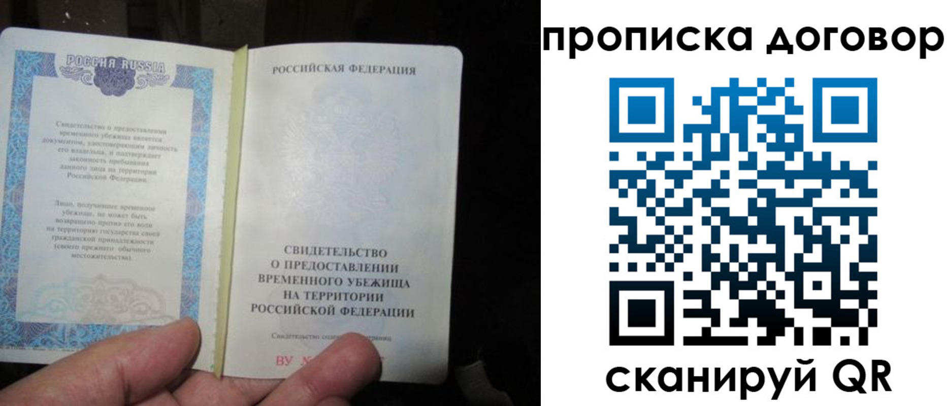 временная регистрация для школы в Ханты-Мансийске