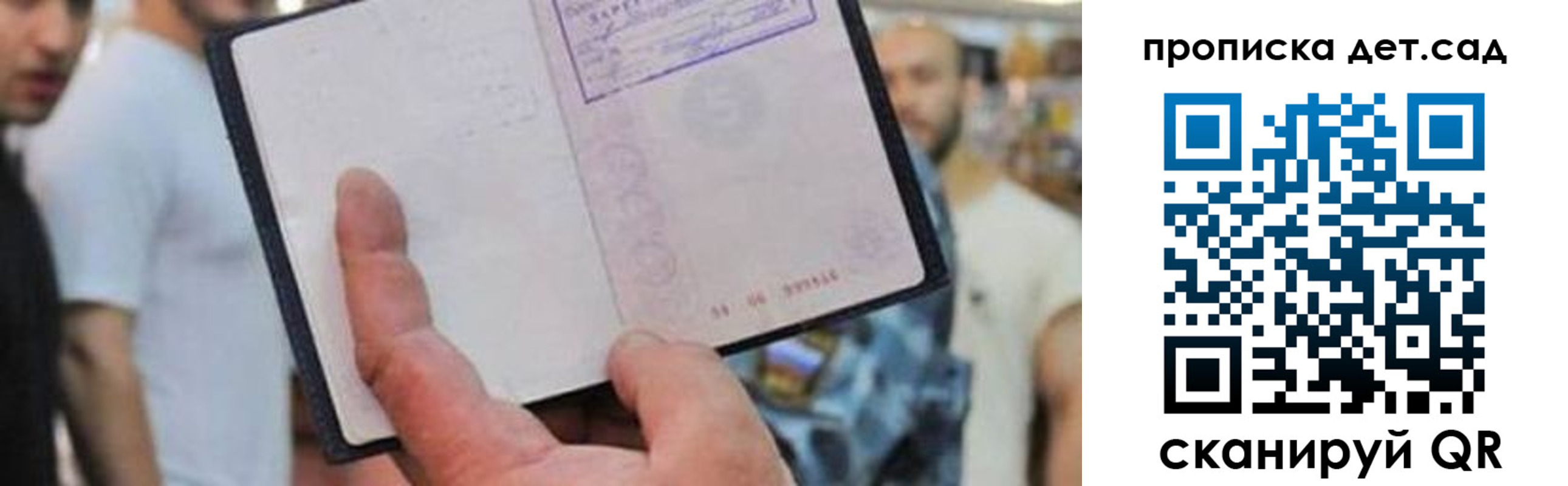 прописка регистрация в Ханты-Мансийске