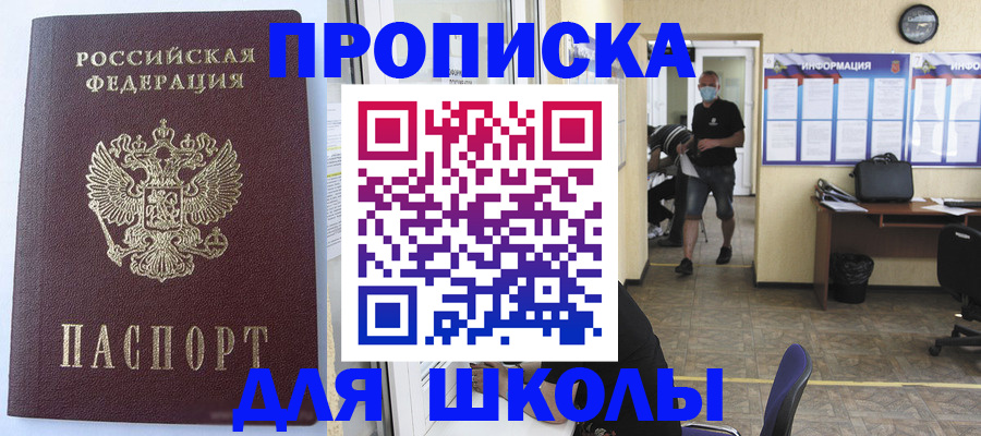 временная регистрация поиск в Ханты-Мансийске