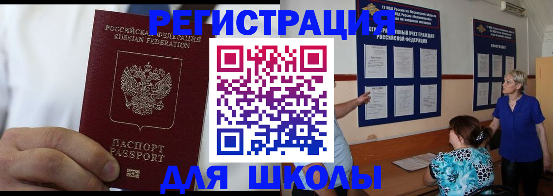 прописка для кредита в Ханты-Мансийске