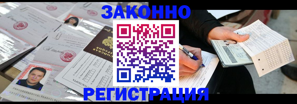 временная регистрация в Ханты-Мансийске