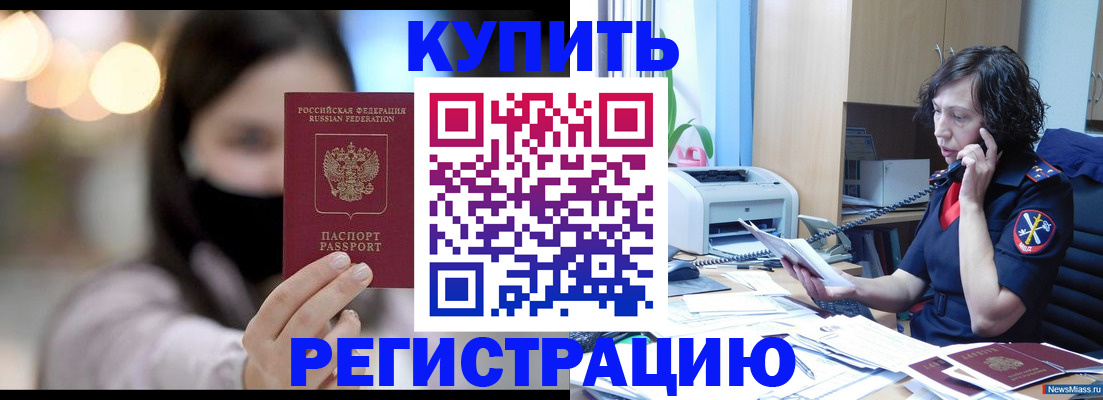 прописка иностранных граждан в Ханты-Мансийске