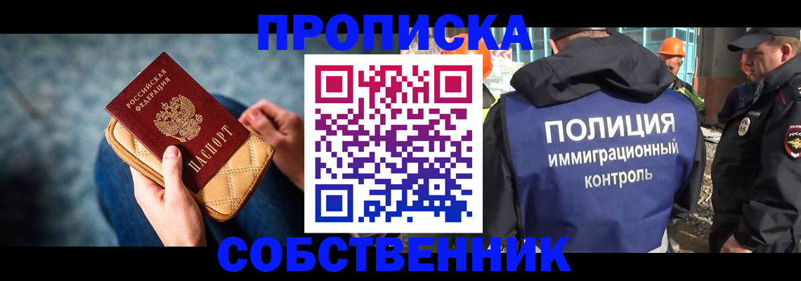 временная регистрация законно в Ханты-Мансийске