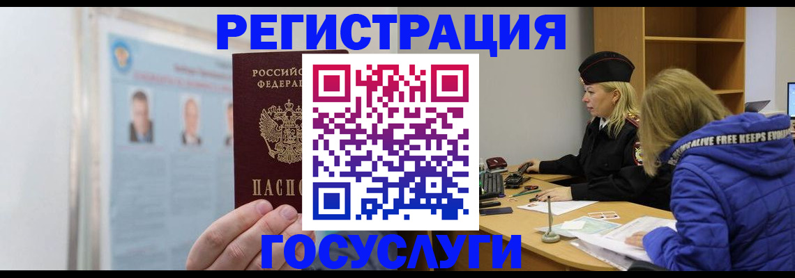 прописка для работы в Ханты-Мансийске