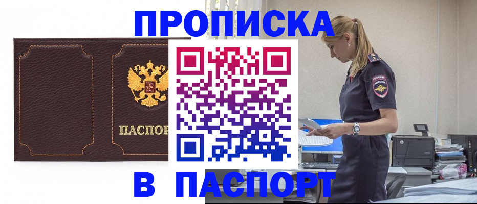 миграционный учет в Ханты-Мансийске