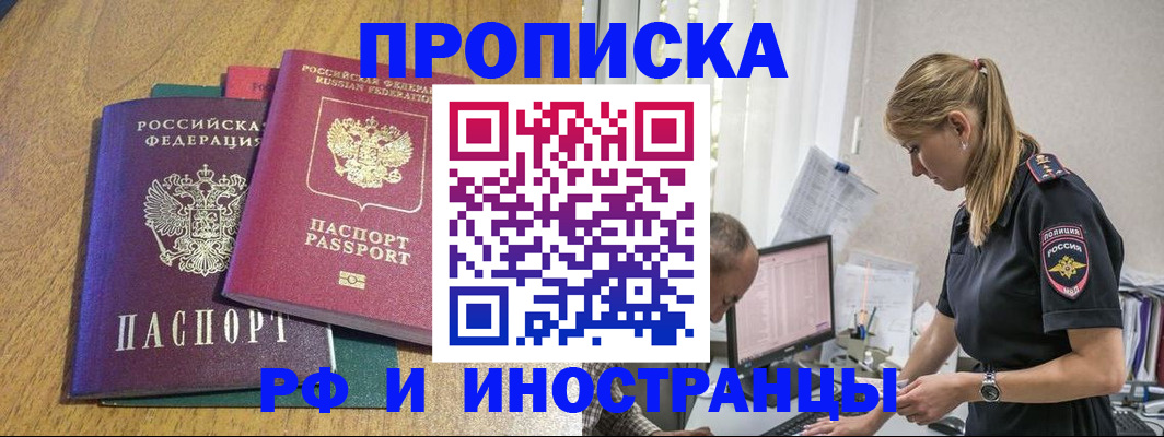 прописка в квартире в Ханты-Мансийске