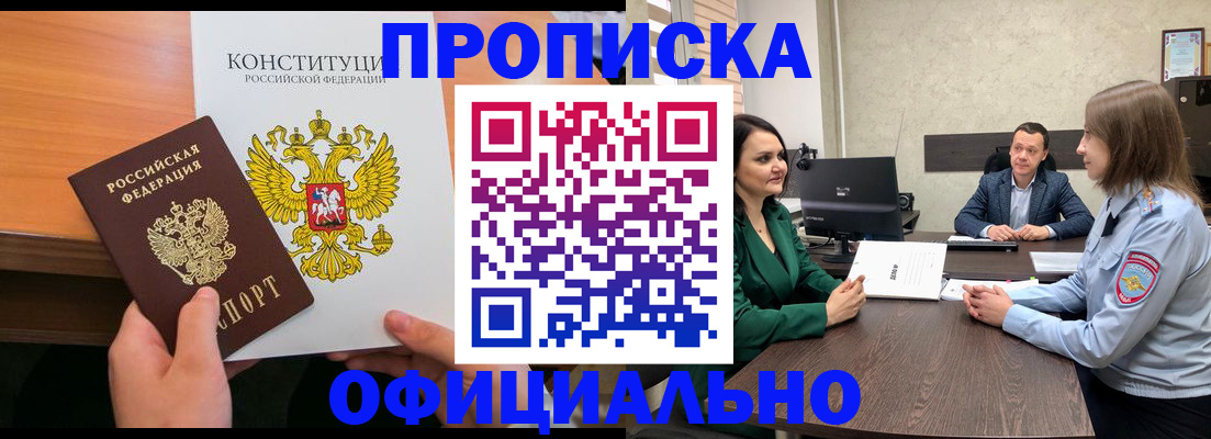 временная регистрация в квартире в Ханты-Мансийске